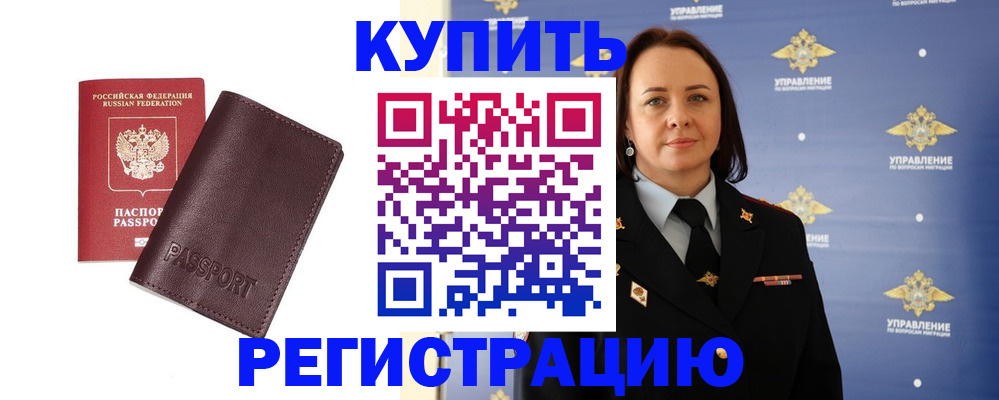 прописка 2025 в Добрянке