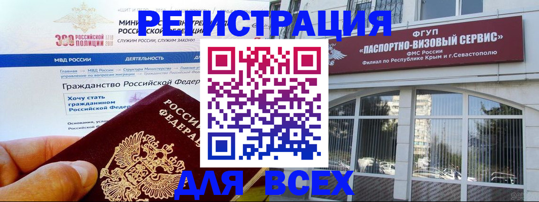 временная регистрация надежно в Добрянке