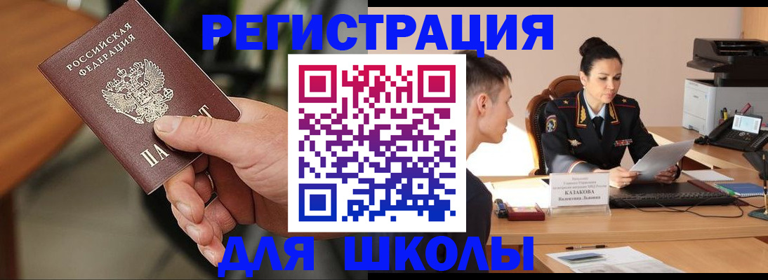 прописка для работы в Добрянке