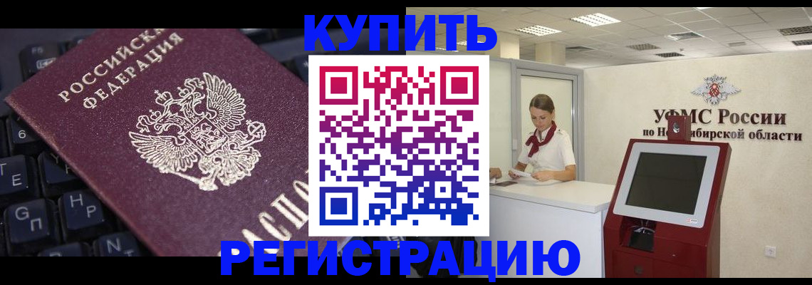 временная регистрация адрес в Добрянке