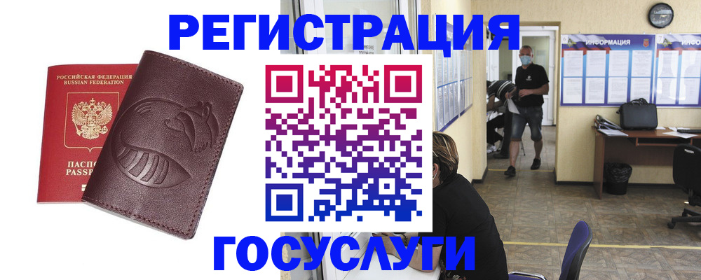прописка ребенка в Добрянке