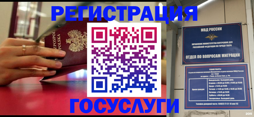 прописка от собственника в Добрянке