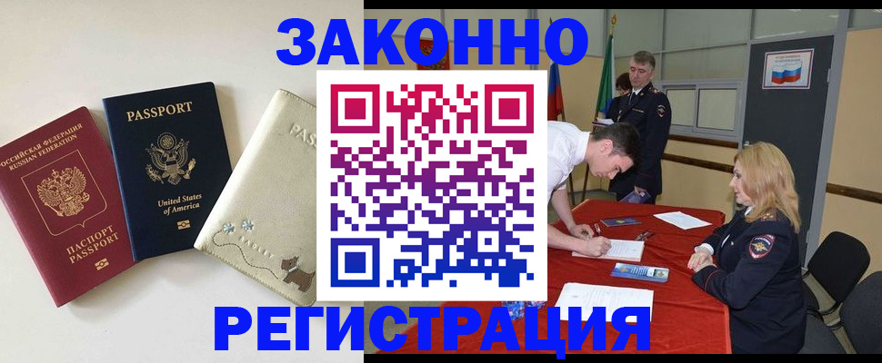 прописка для военкомата в Добрянке