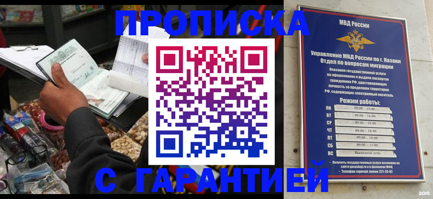 временная прописка в Добрянке