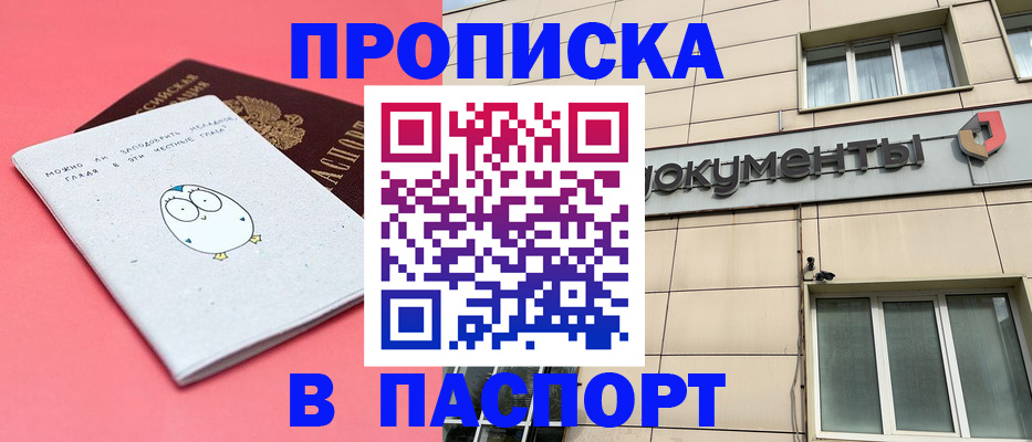 временная регистрация для всех в Добрянке