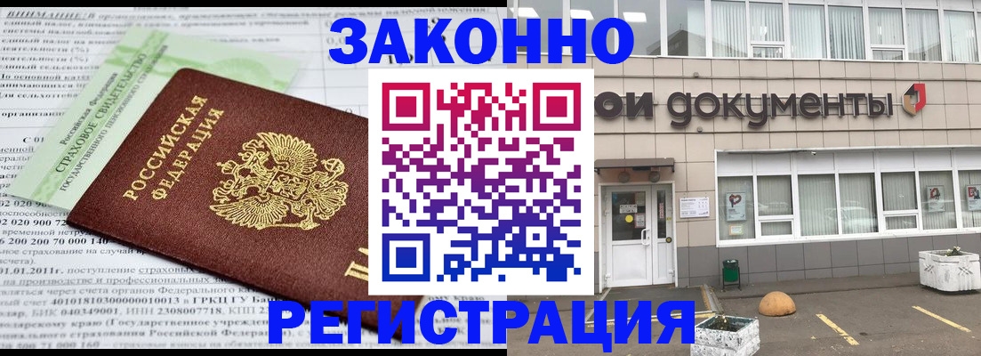 миграционный учет в Добрянке