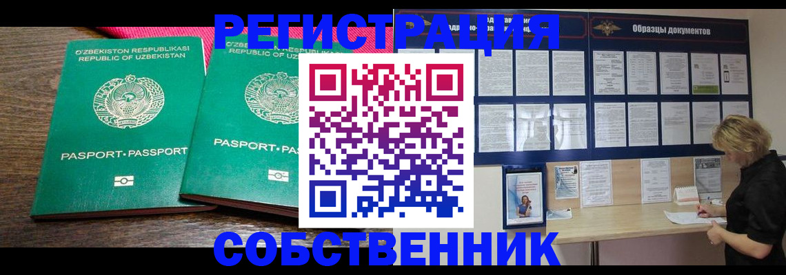 прописка для работы в Добрянке