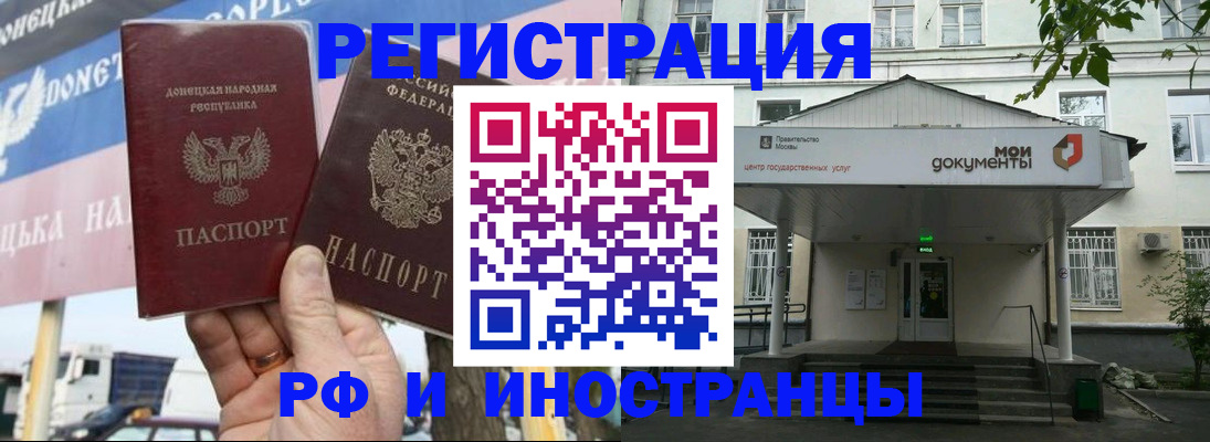 прописка 2025 в Добрянке